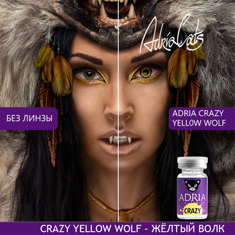 

Цветные линзы ADRIA Crazy, Yellow Wolf, квартальные, 1 линза R 8,6 -0,00, Желтые;черные, Crazy 1 линза