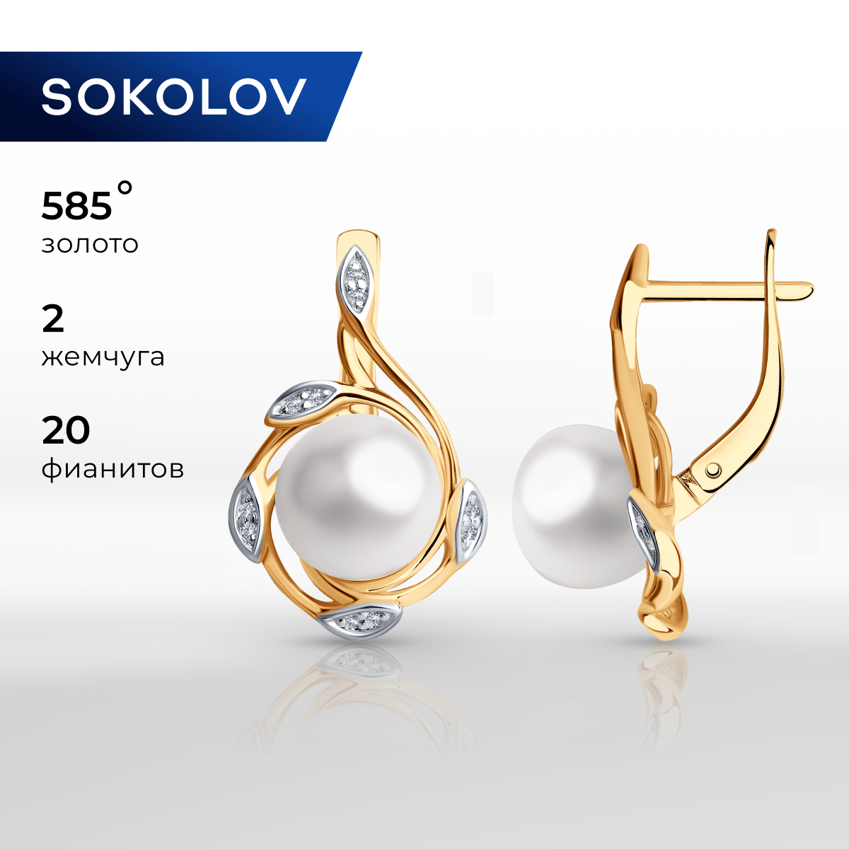 

Серьги из красного золота SOKOLOV 7020155, бриллиант, 7020155