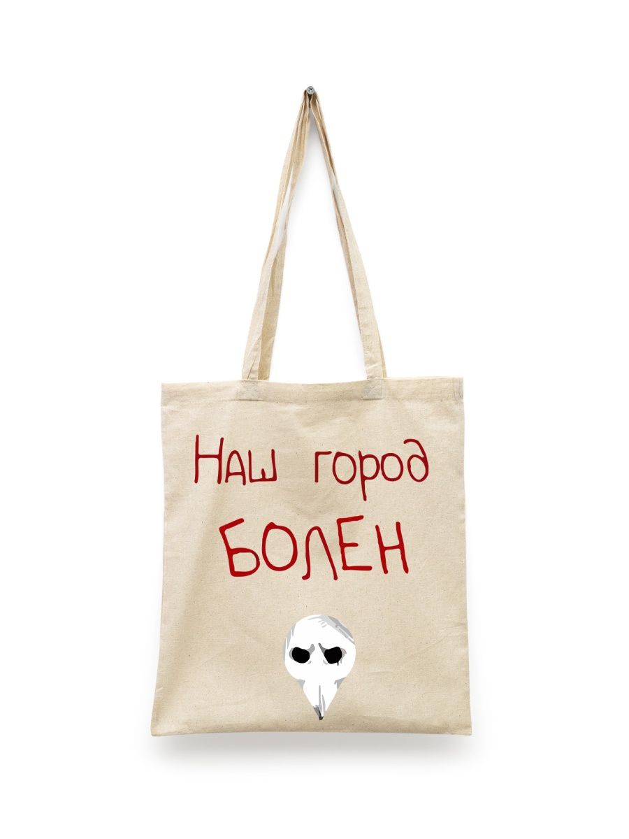 

Сумка шоппер унисекс СувенирShop Майор Гром 7, белый, Майор Гром 7