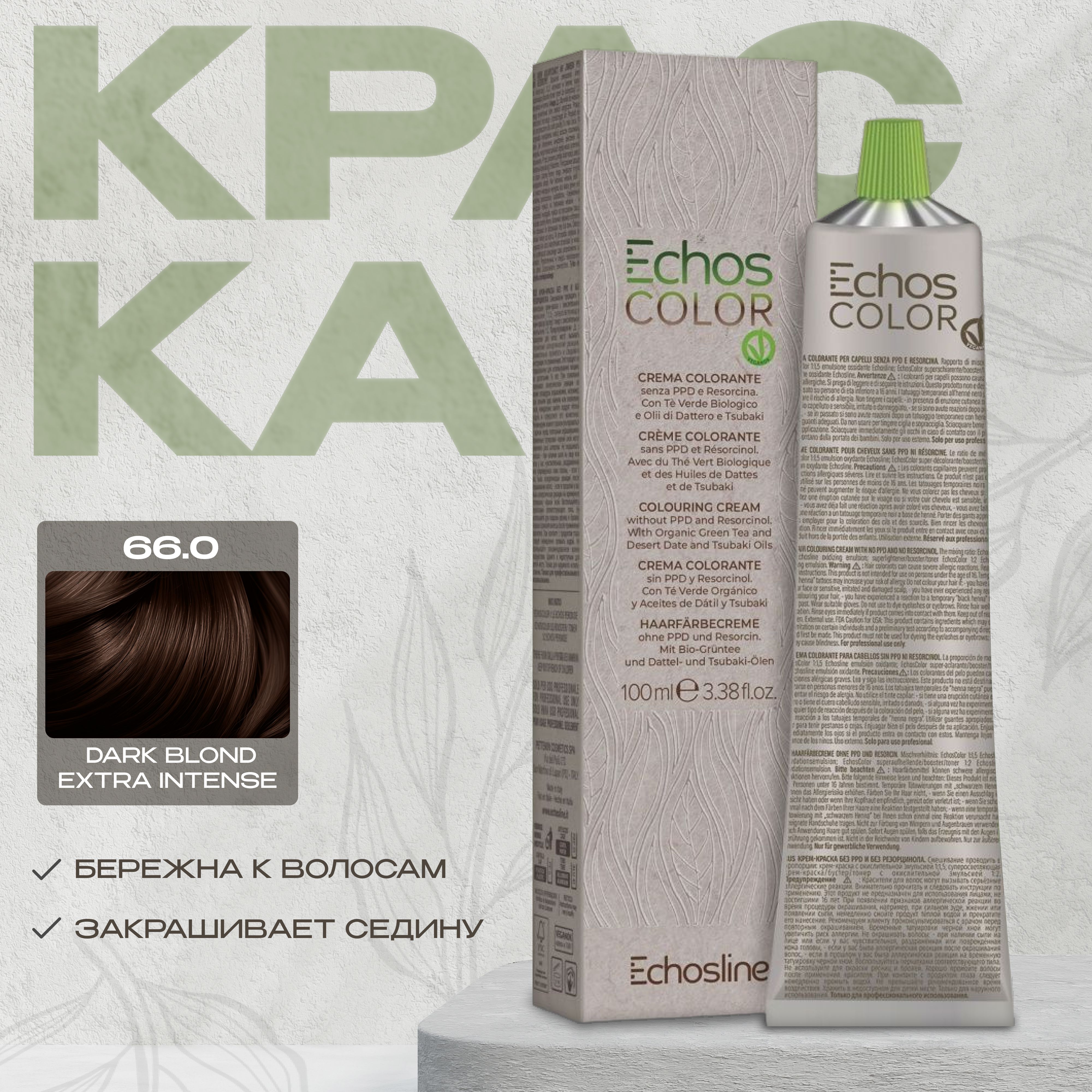 Краска Для Волос Echos Line 660 Dark Blond Extra Intense 100 Мл