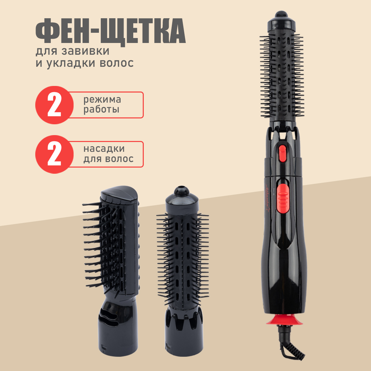 

Фен-щетка Atlanta ATH-886 650 Вт черный, ATH-886