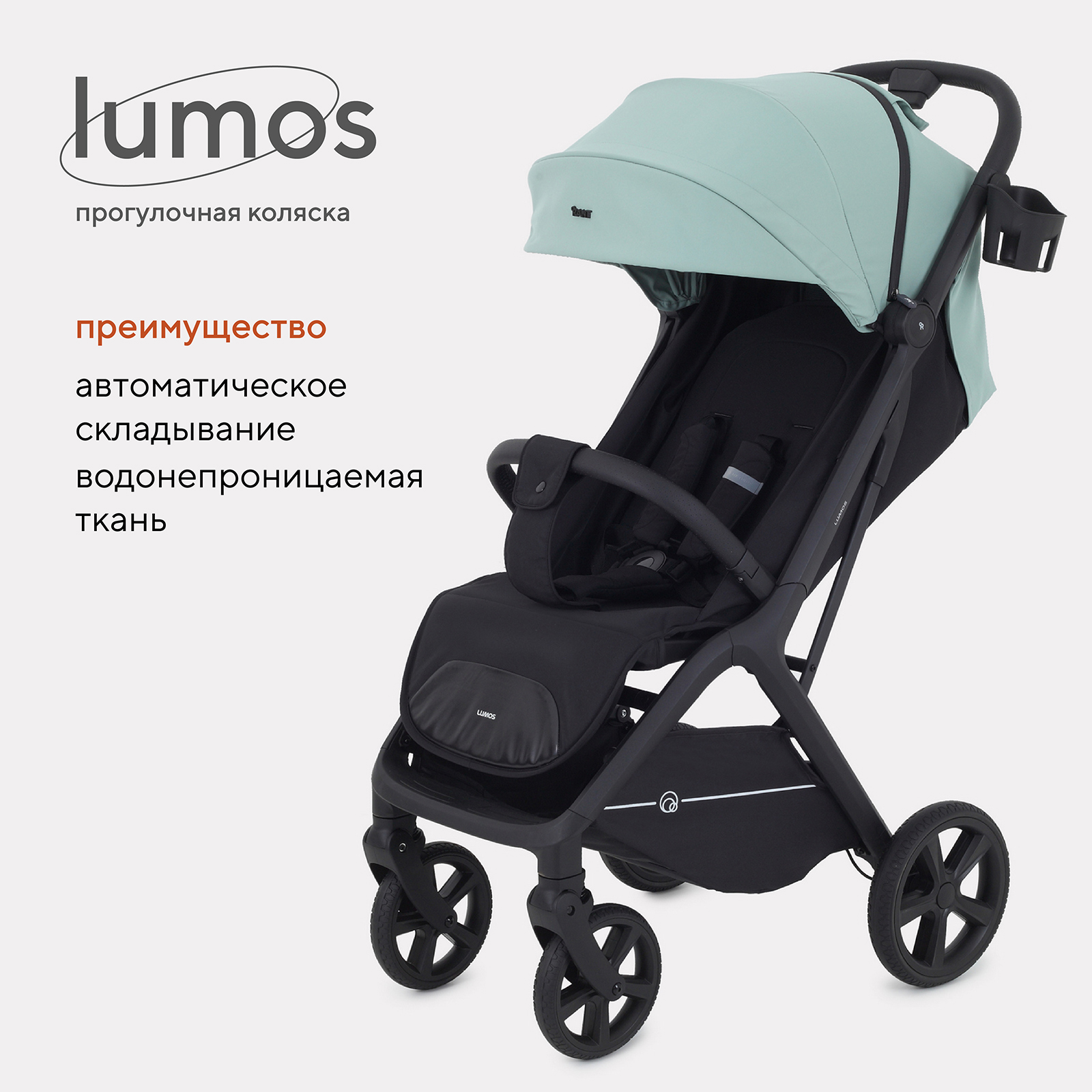 

Коляска детская Rant Lumos всесезонная Sage green, Lumos