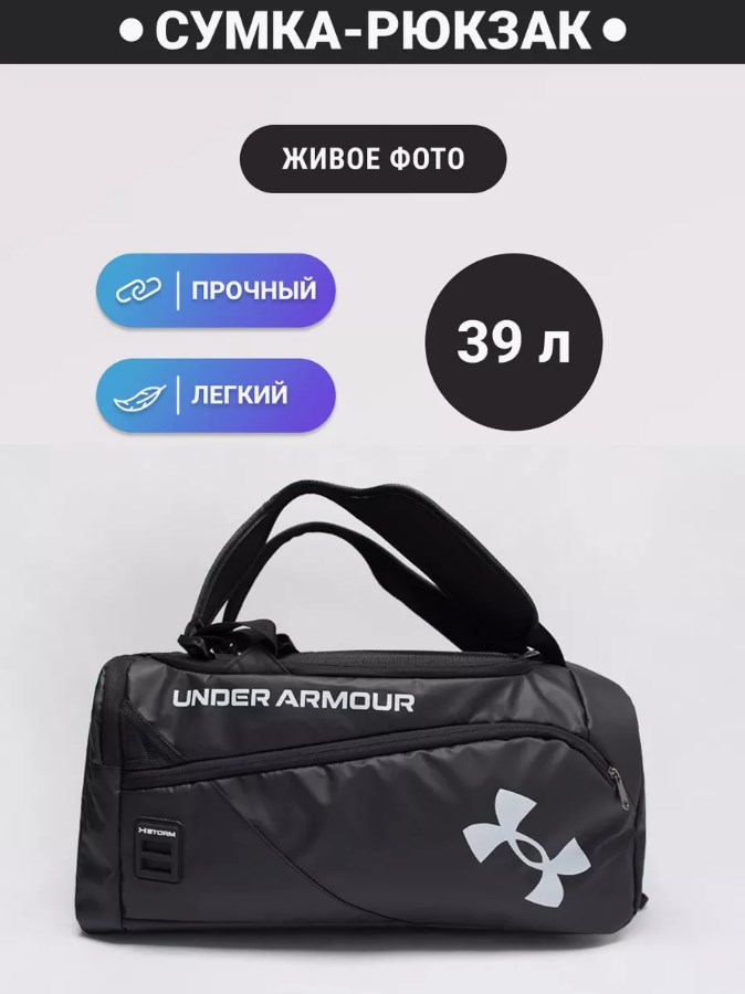 Спортивная сумка-рюкзак Under Armour Eagle черная