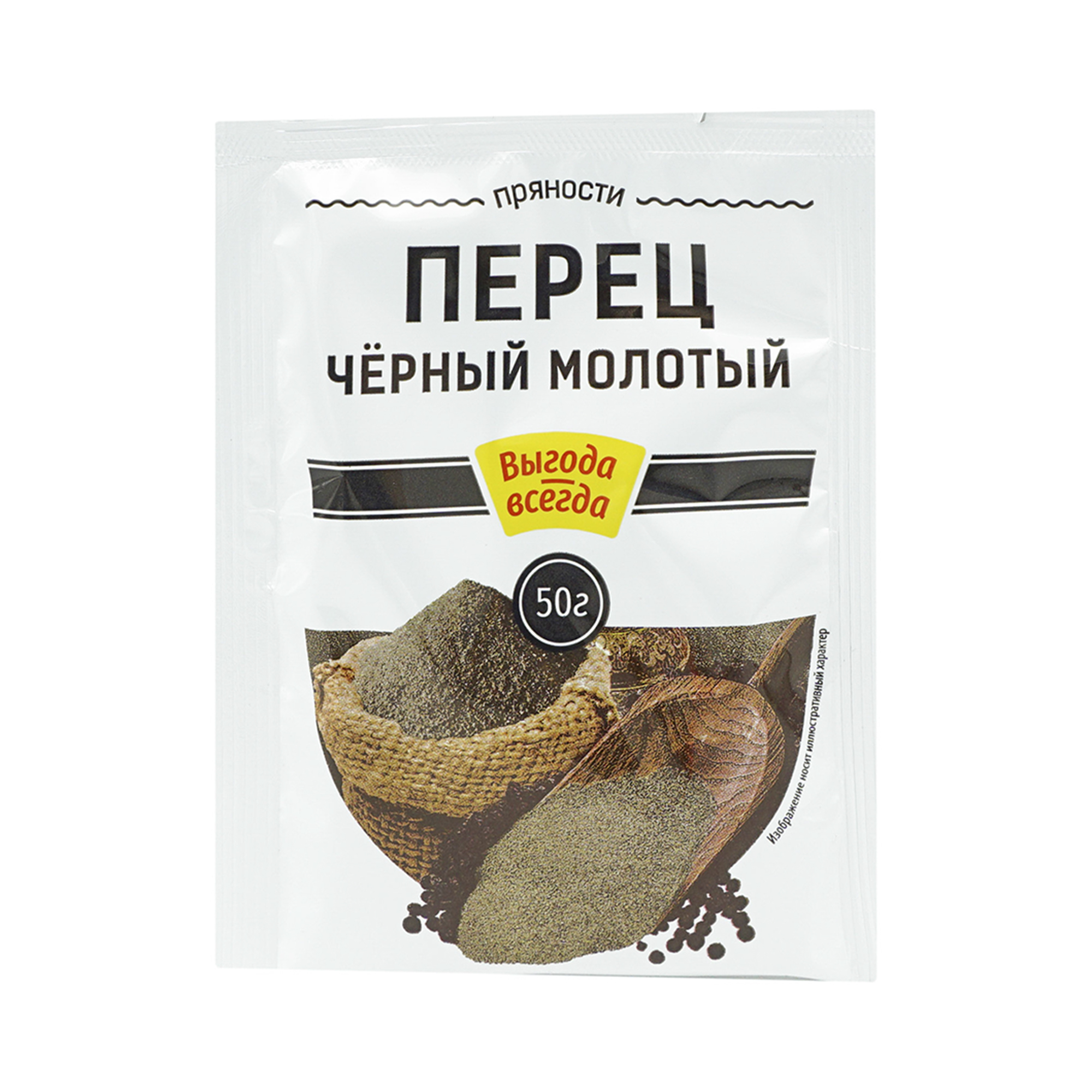 

Перец черный Выгода всегда молотый 50 г