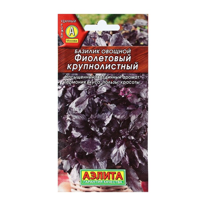 

Семена Базилик овощной "Фиолетовый крупнолистный", 0,1 г (4 шт.)