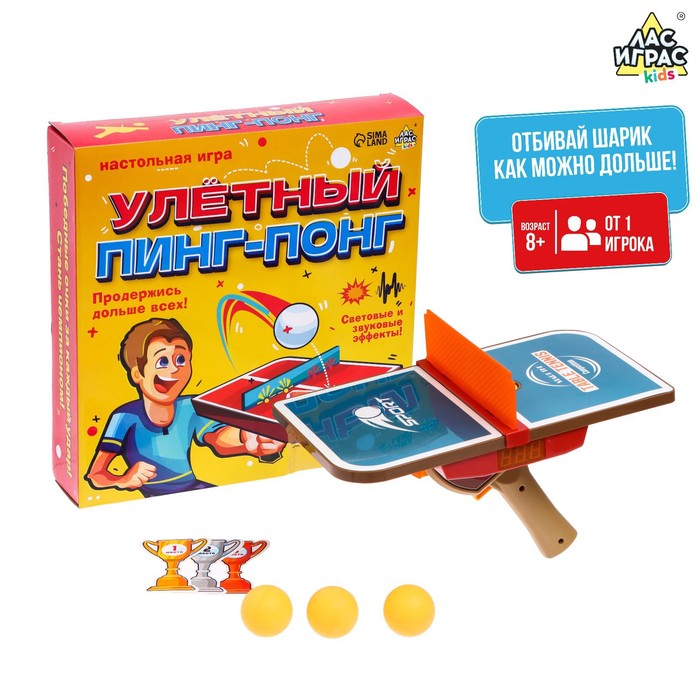 

Настольная игра «Улётный пинг-понг»