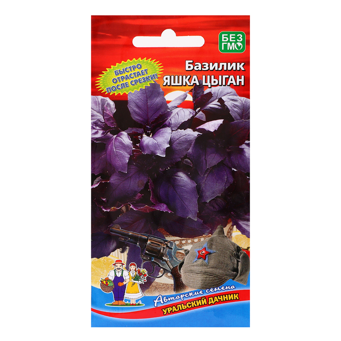 

Семена Базилик "Яшка цыган", 0,25 г (3 шт.)