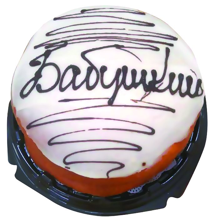 

Торт Кировский Бабушкин 850 г