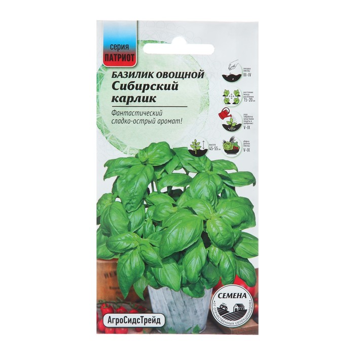 

Семена Базилик "Сибирский карлик", 0,25 г (4 шт.)