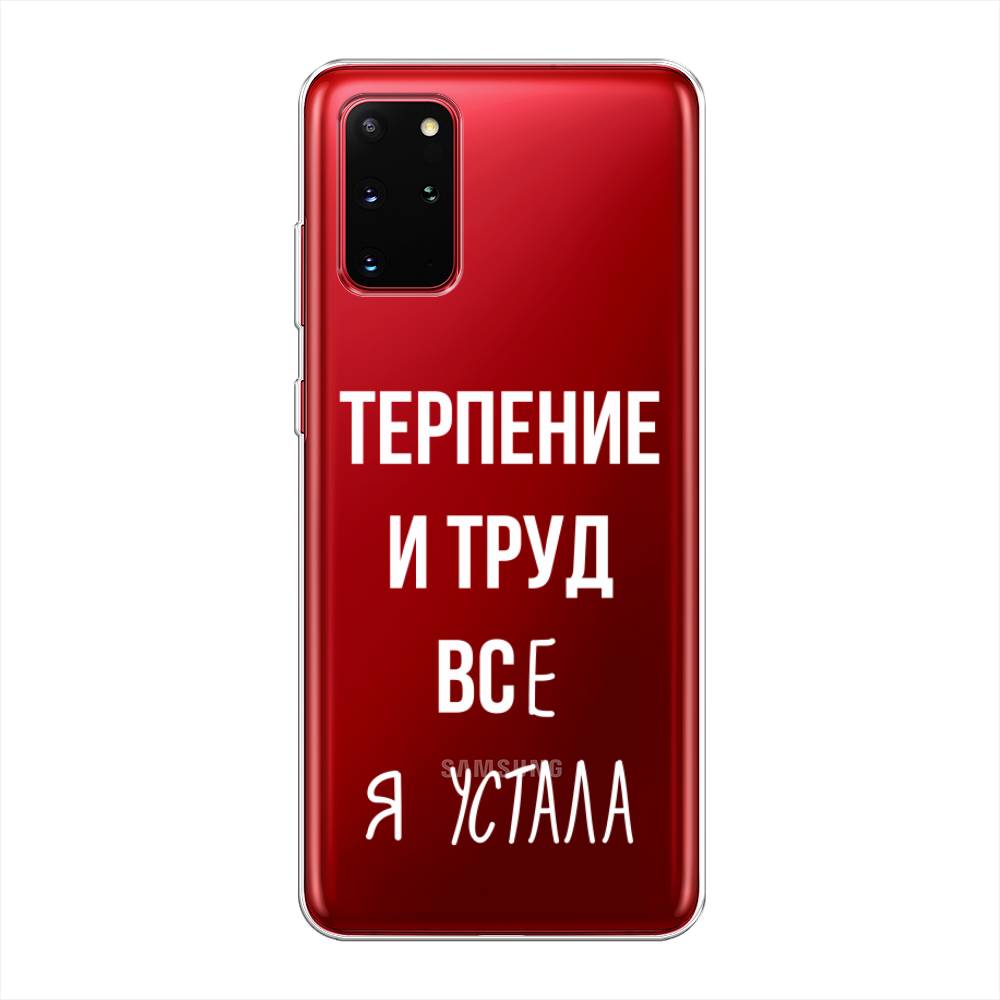 фото Чехол awog "все я устала" для samsung galaxy s20 +