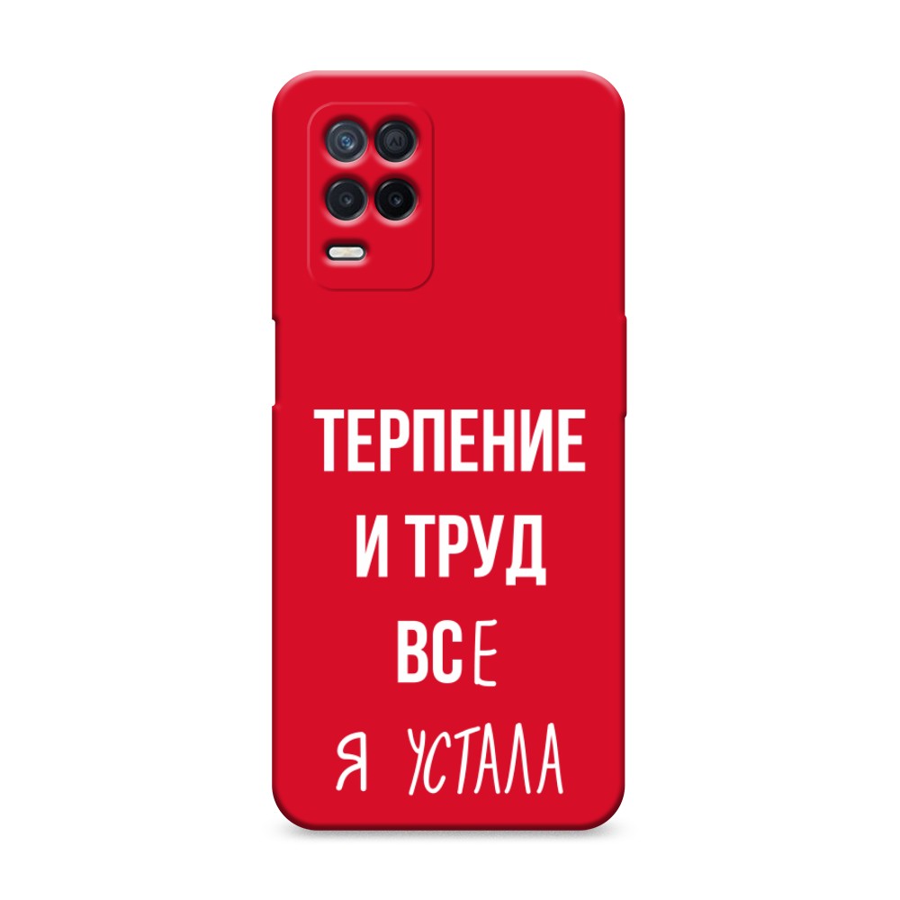 

Чехол Awog на Realme 8 5G/Narzo 30 5G "Все я устала", Разноцветный, 257153-1