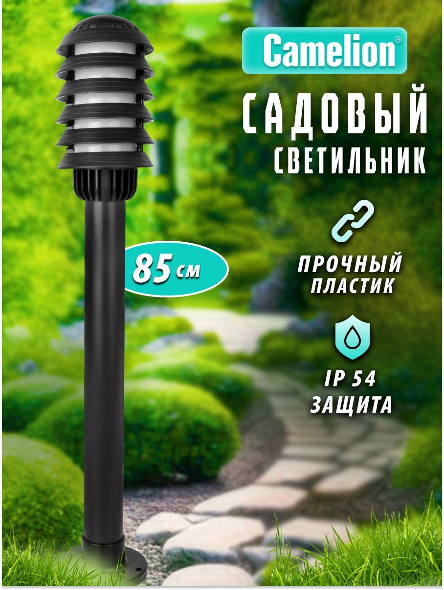 

Садовый светильник Camelion Леда1 Pa204 1 шт., Леда1