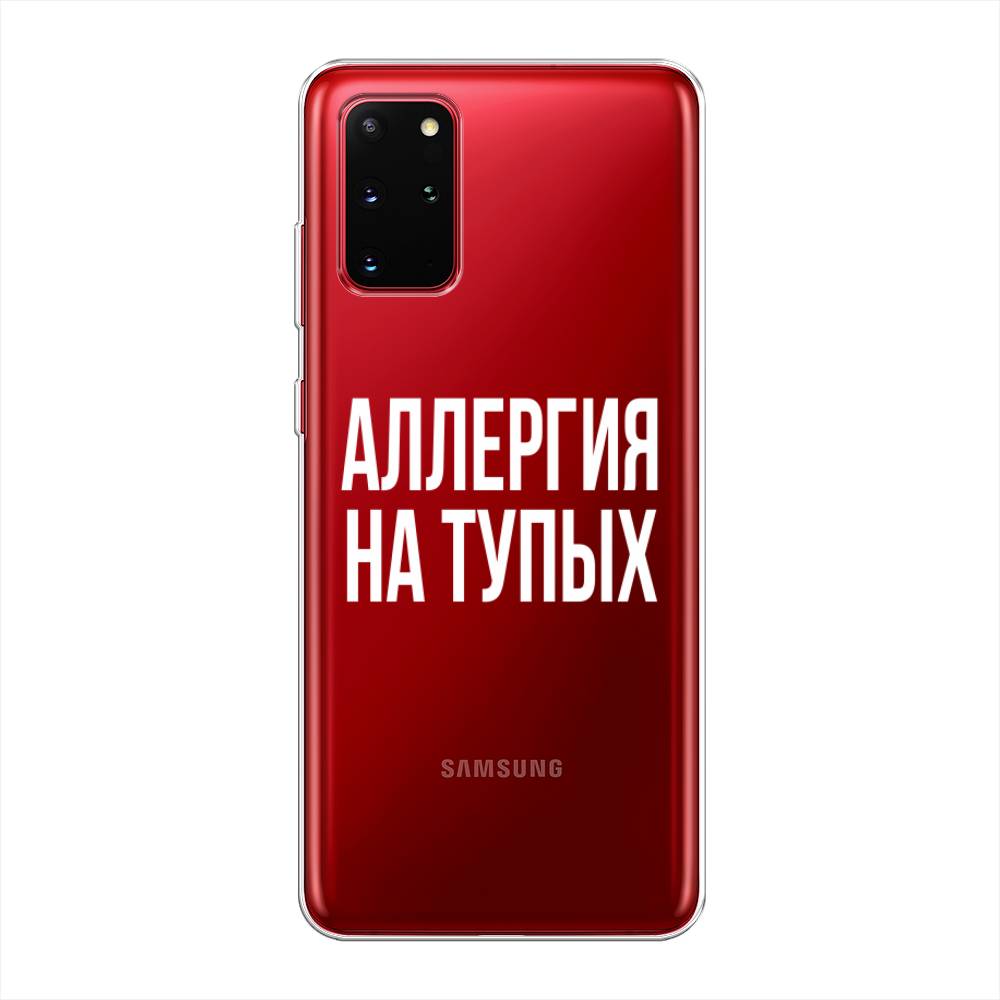 

Чехол Awog на Samsung Galaxy S20 + "Аллергия на тупых", Прозрачный;бежевый, 29350-6