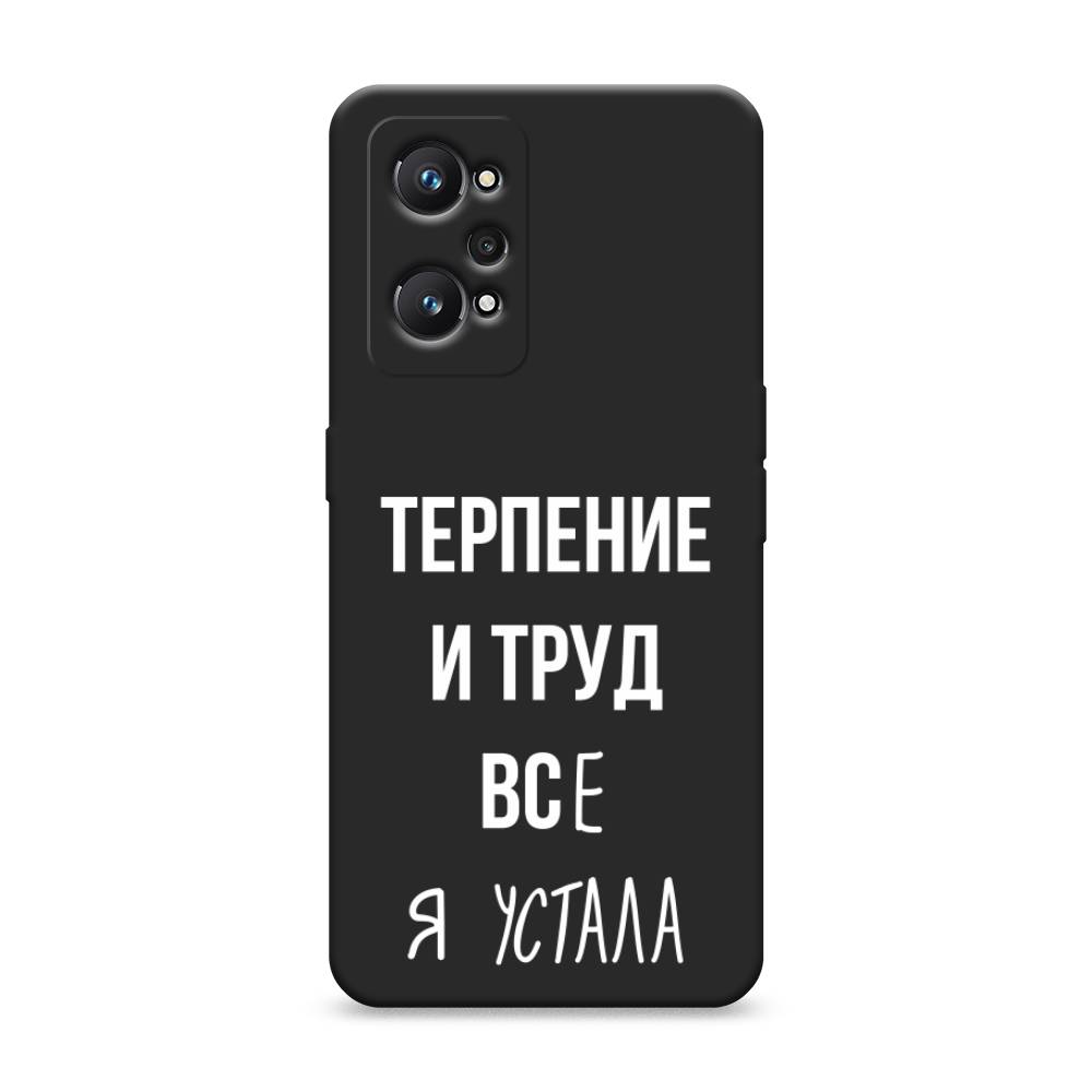 фото Матовый силиконовый чехол "все я устала" на realme gt neo 2 awog