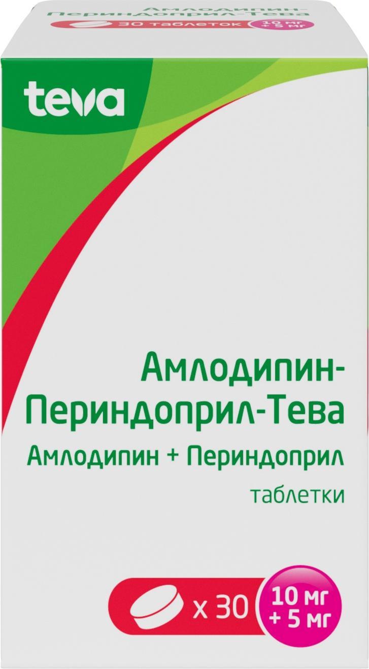 Амлодипин периндоприл тева. Периндоприл амлодипин комбинированный препарат Тева. Амлодипин 10 периндоприл 10 Тева.