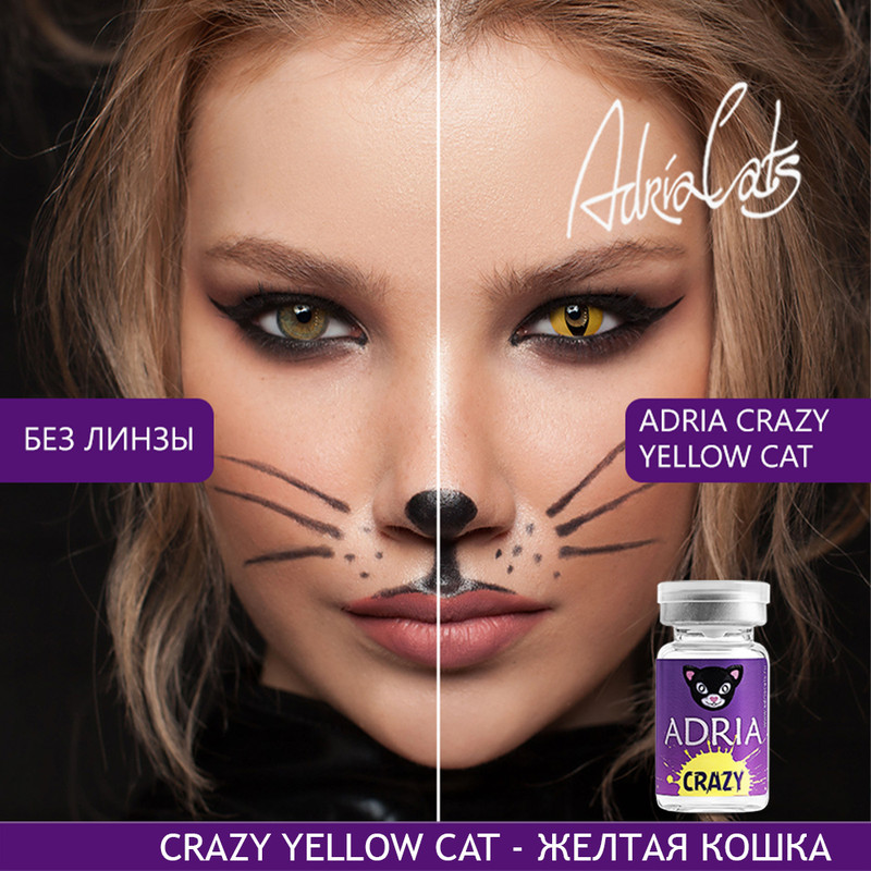 Цветные линзы ADRIA Crazy, Yellow Cat, квартальные, 1 линза R 8,6 -0,00