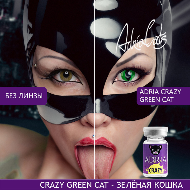 Цветные линзы ADRIA Crazy, Green Cat, квартальные, 1 линза R 8,6 -0,00