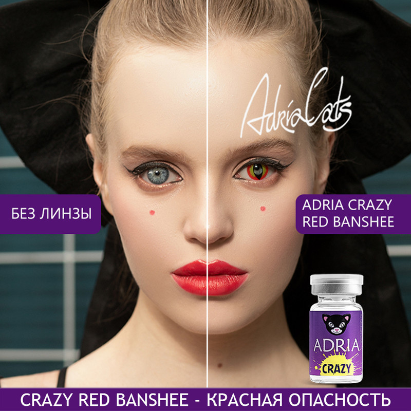 Цветные линзы ADRIA Crazy, Red Banshee, квартальные, 1 линза R 8,6 -0,00