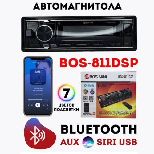 Автомобильная магнитола Bos-mini 811DSP