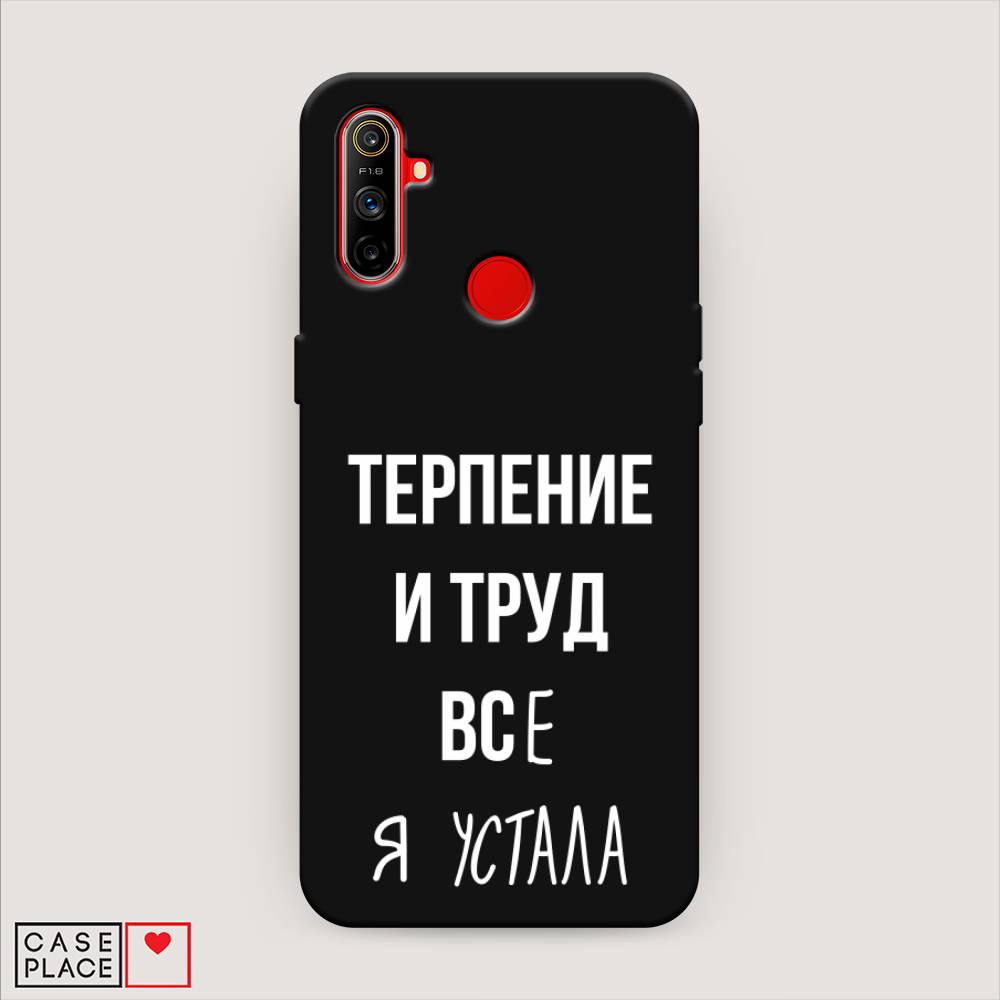 фото Матовый силиконовый чехол "все я устала" на realme c3 awog