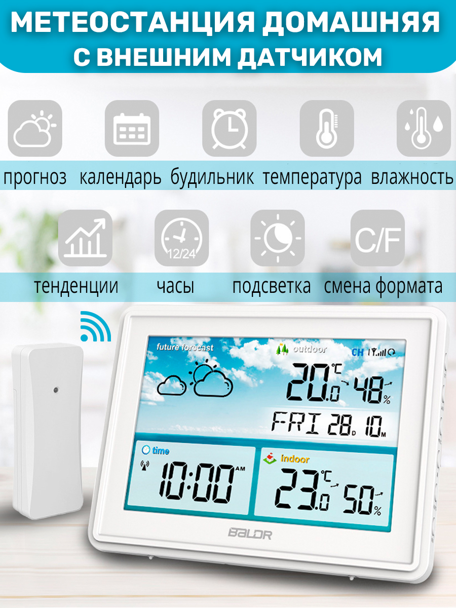 Метеостанция с внешним датчиком B0369 погодная станция гигрометр термометр белый 249000₽