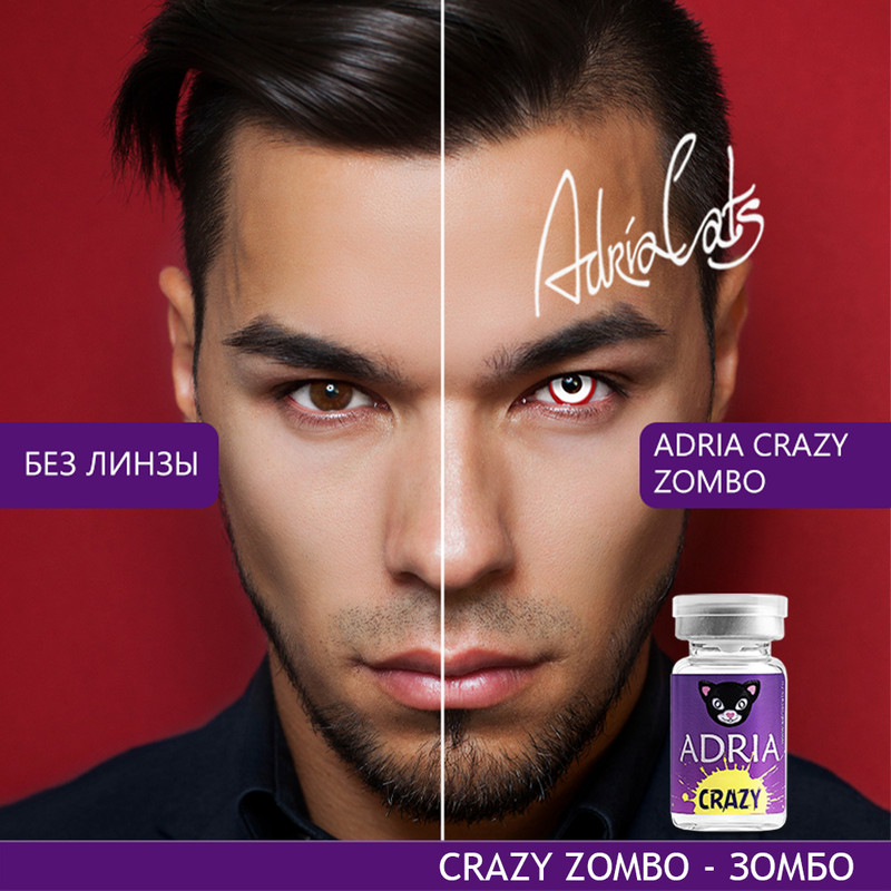 Цветные линзы ADRIA Crazy, Zombo, квартальные, 1 линза R 8,6 -0,00