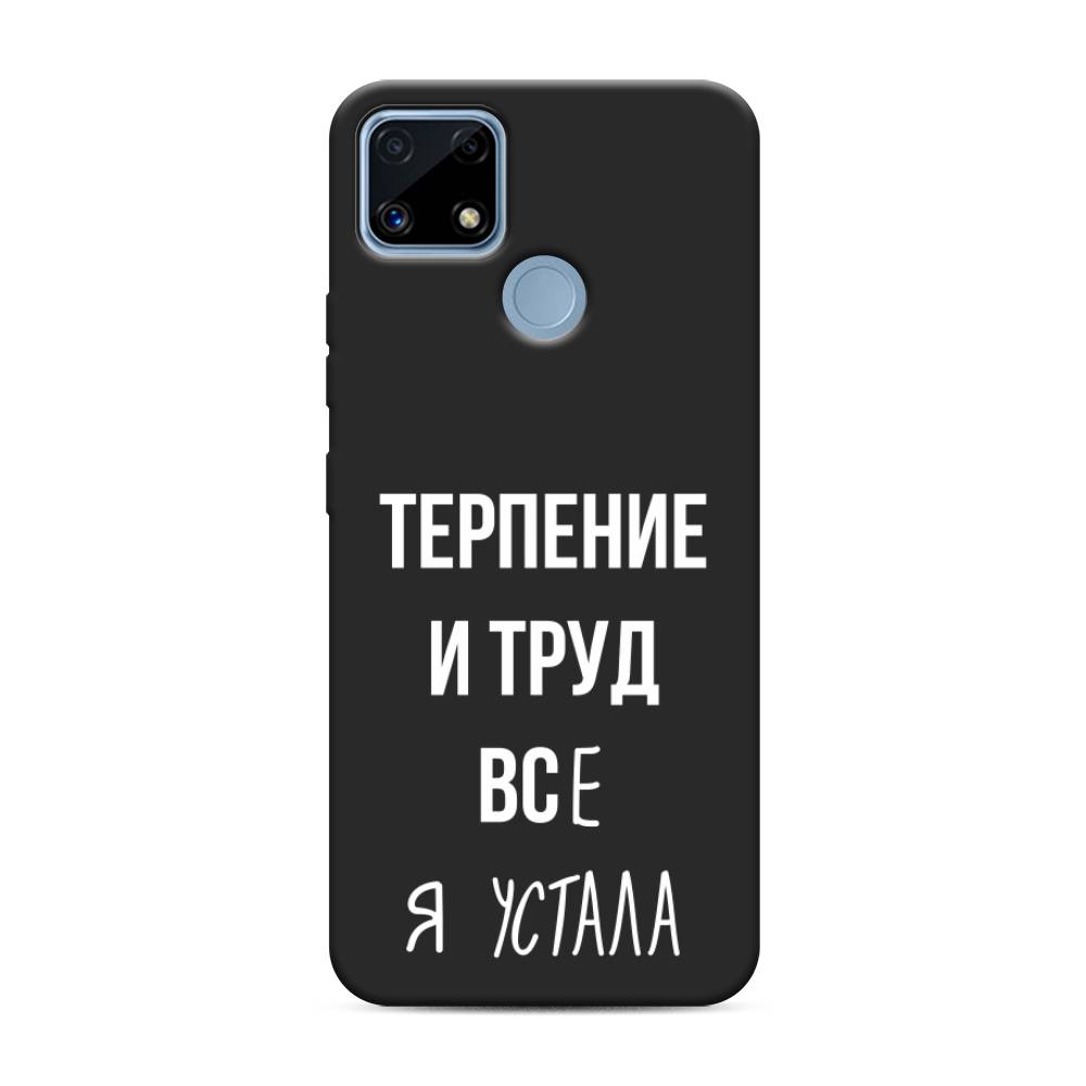 

Чехол Awog на Realme C25/C25s "Все я устала", Разноцветный, 256952-1