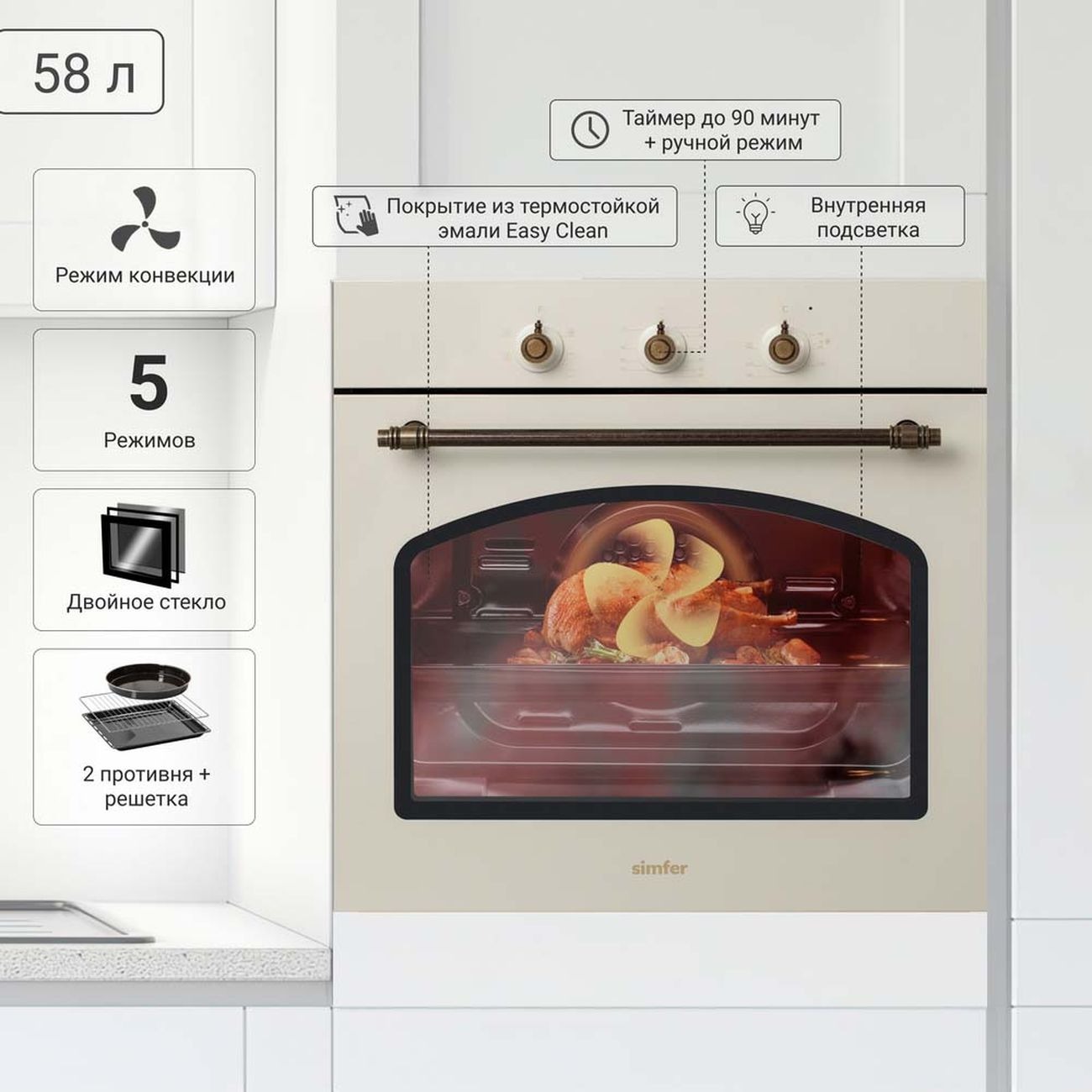 

Встраиваемый электрический духовой шкаф Simfer B6EO16112 Beige, B6EO16112