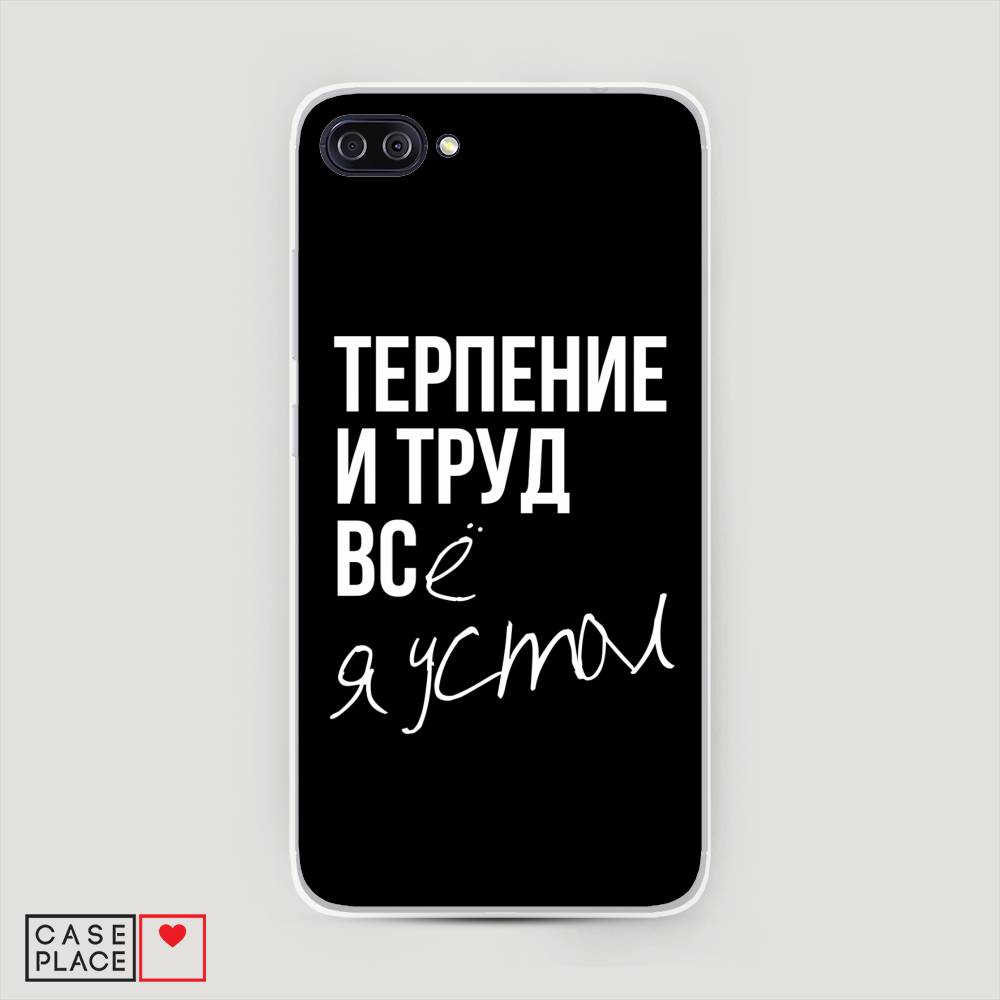 фото Чехол awog "терпение и труд" для asus zenfone 4 max zc554kl