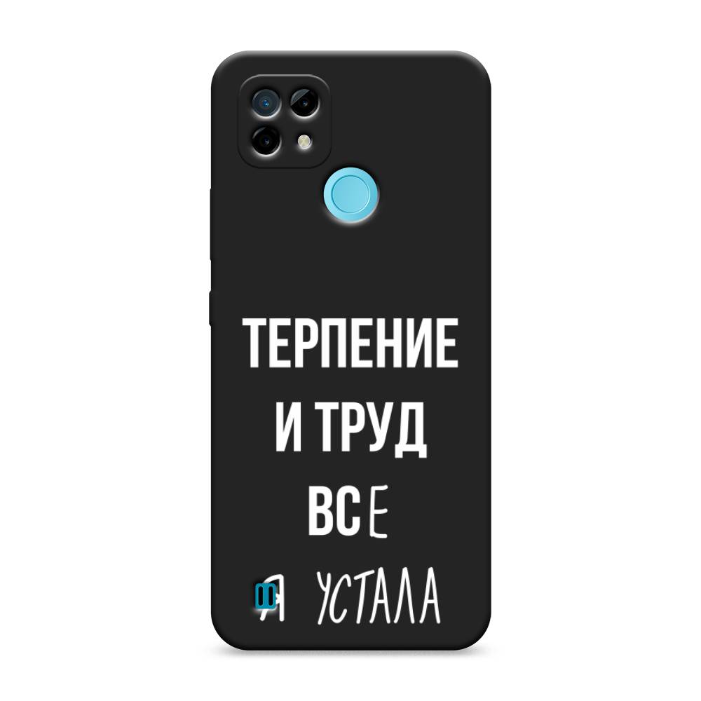 

Чехол Awog на Realme C21 "Все я устала", Разноцветный, 254952-1