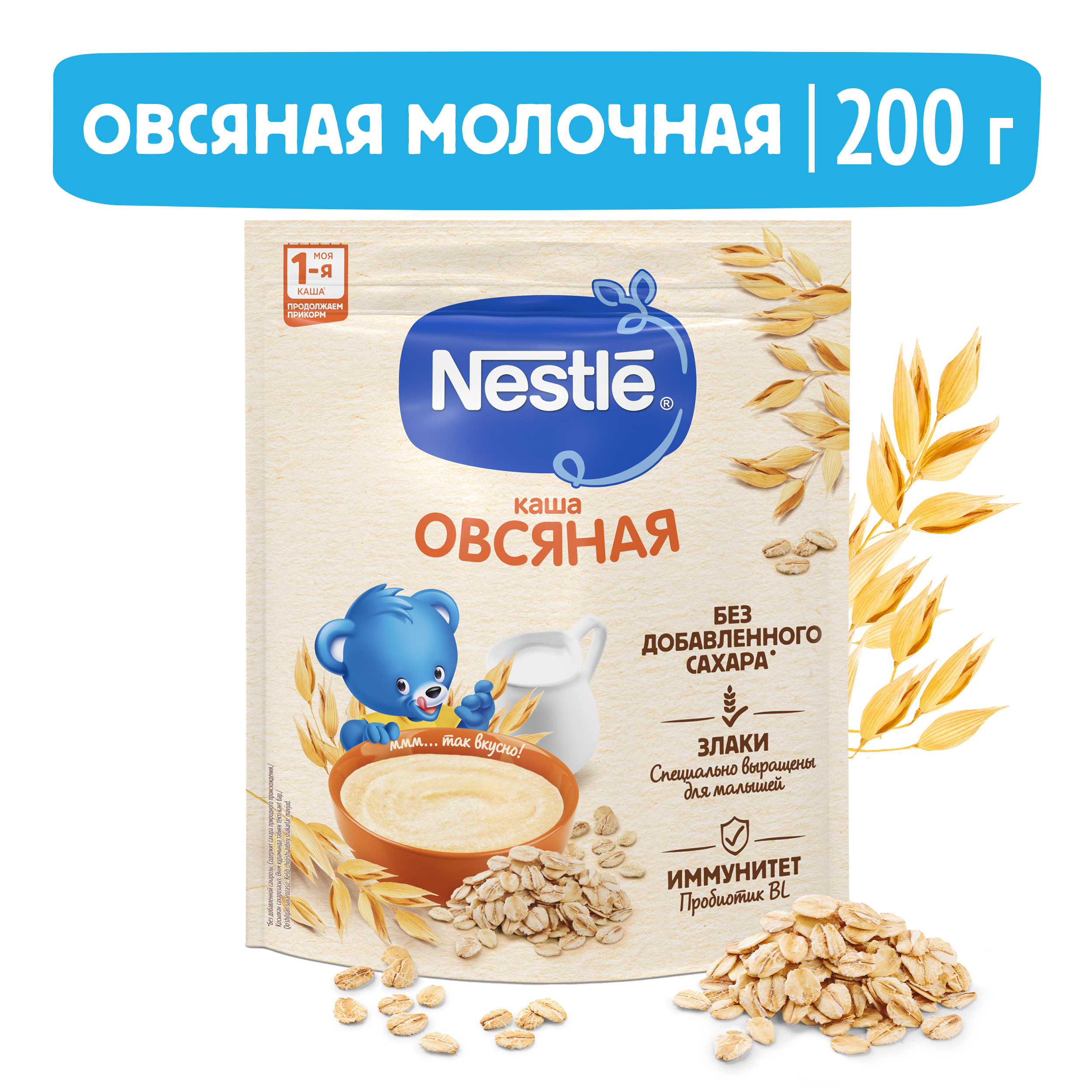 

Каша Nestle, молочная, овсяная, с бифидобактериями BL, первый прикорм, с 5 месяцев, 200г