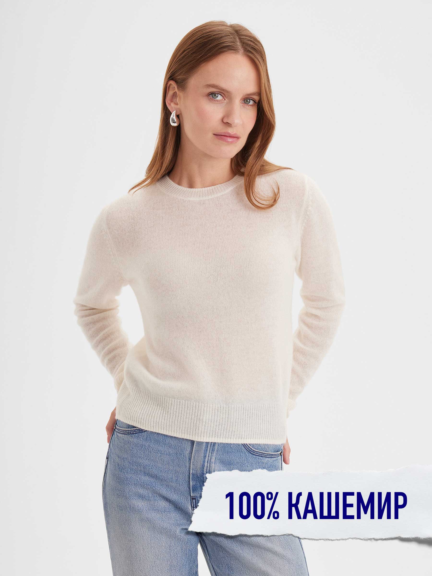 Джемпер женский SOVERSHENSTVO 106301 белый S