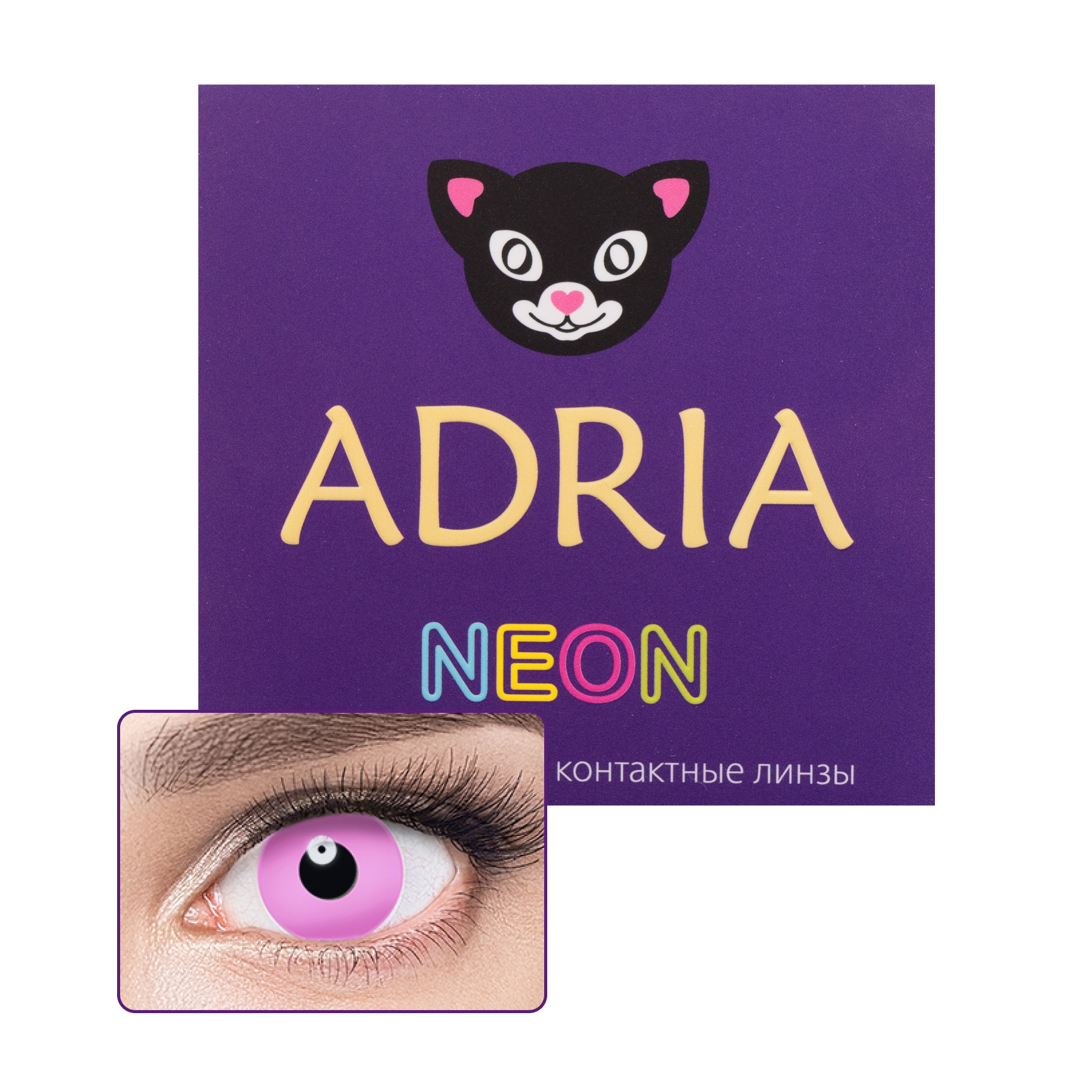 фото Контактные линзы adria neon 2 линзы 0,00 pink