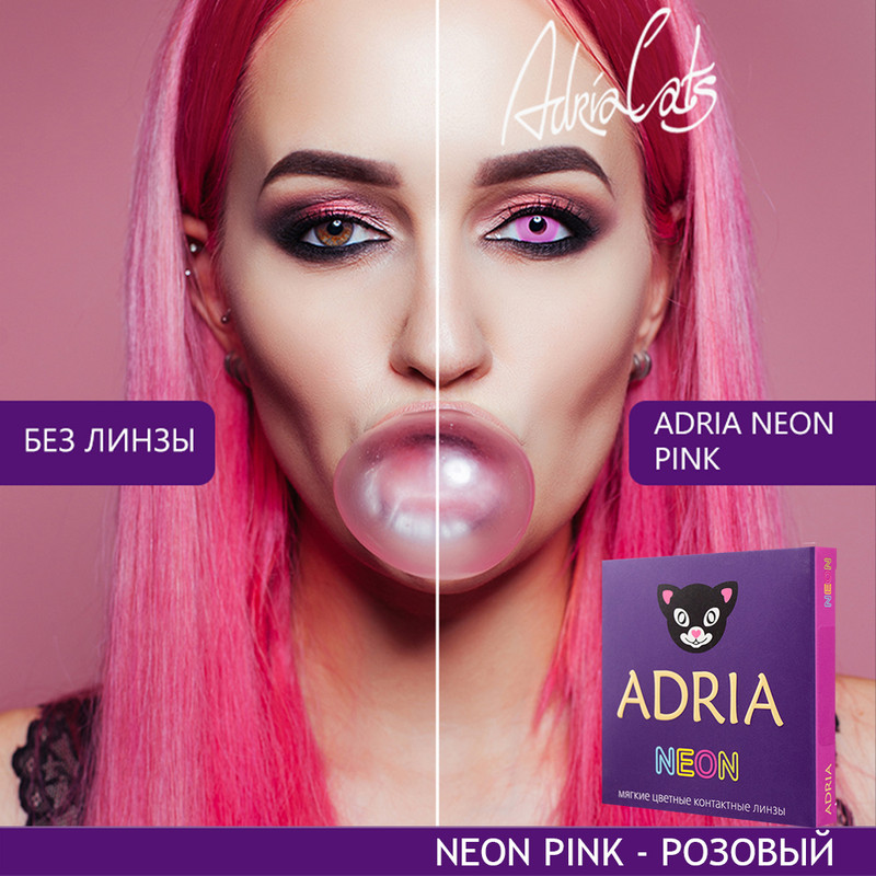 Цветные линзы ADRIA Neon, Pink светящиеся/неоновые, квартальные, 2 линзы R 8,6 -0,00