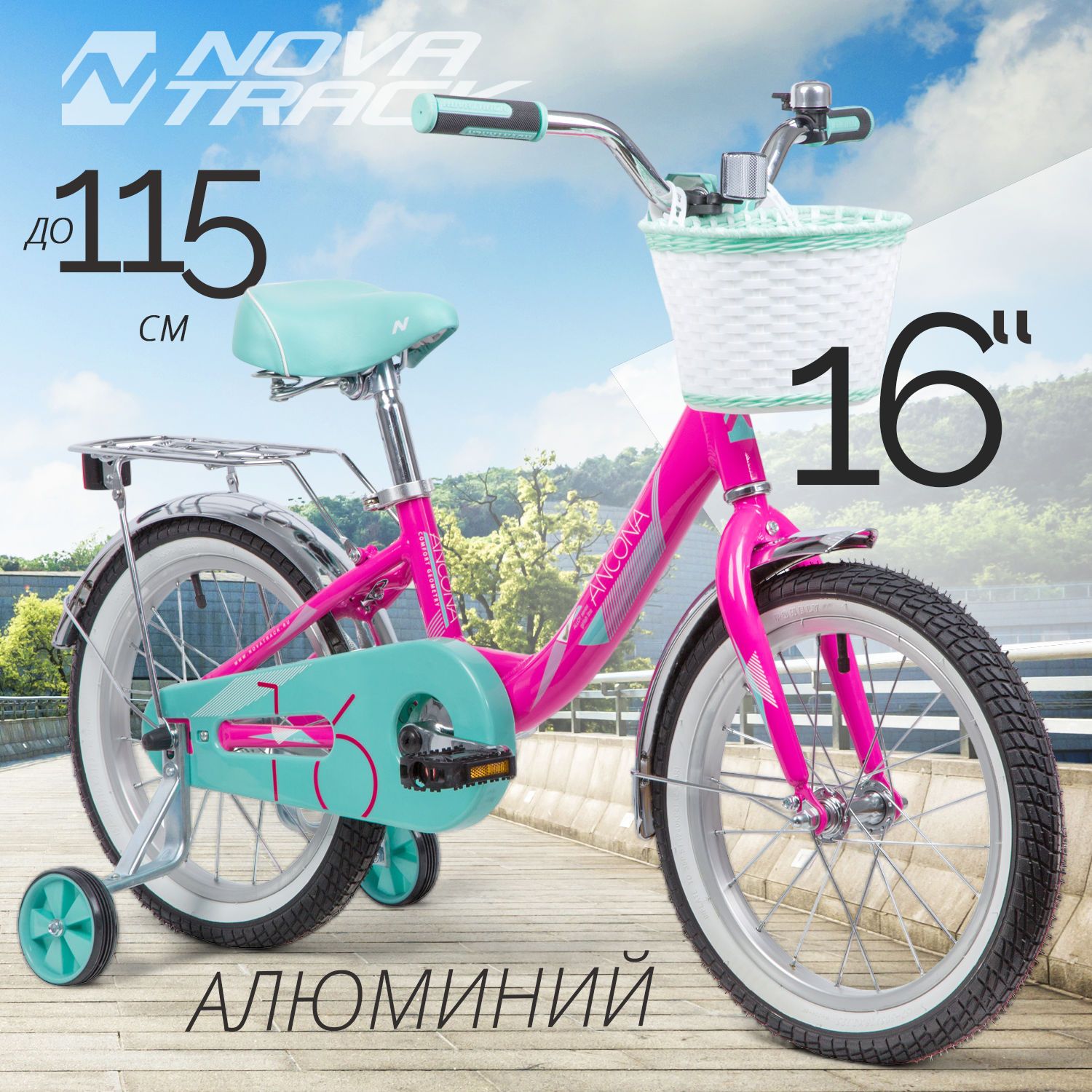 Велосипед Novatrack 167AANCONA.PN9 16 розовый