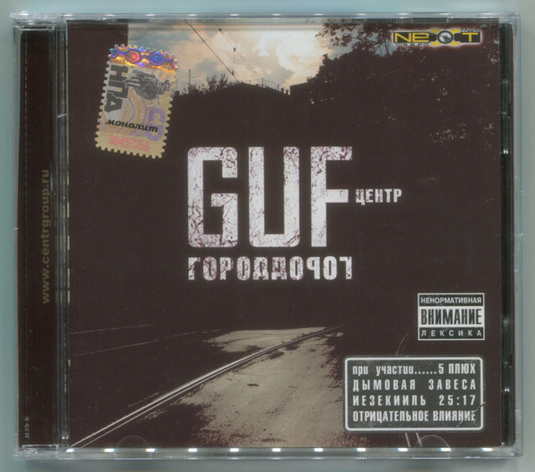 

Guf - Город Дорог (1 CD)