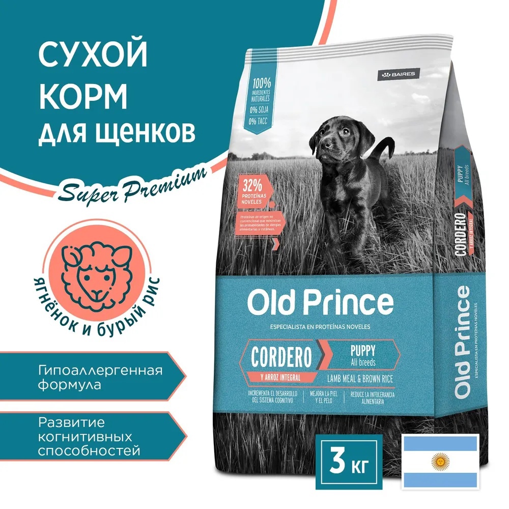 Сухой корм для щенков Old Prince Noveles с ягненком и бурым рисом, 3 кг