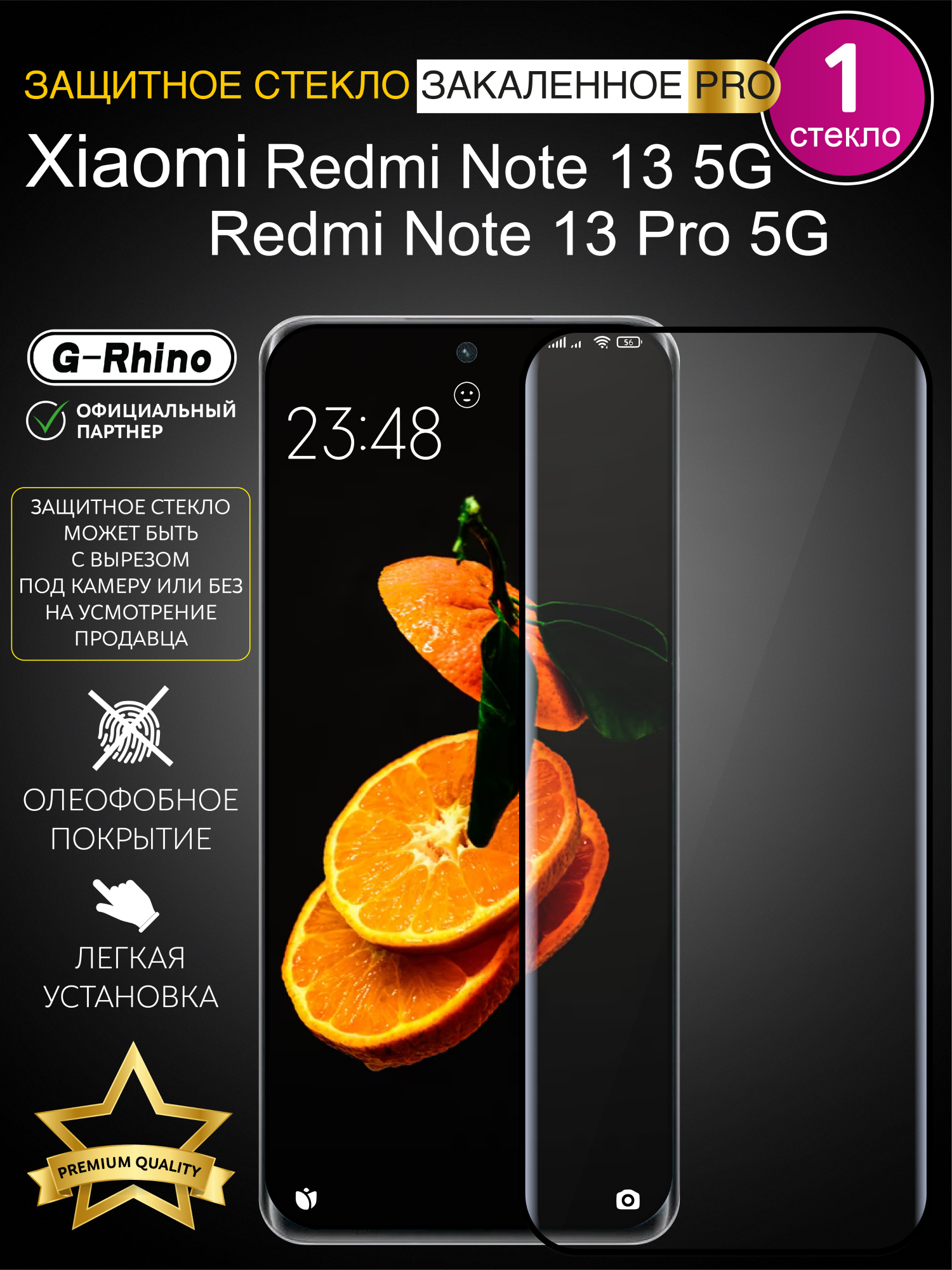 

Защитное стекло G-Rhino для Xiaomi Redmi note 13 pro 5G, Redmi note 13 5G, Xiaomi Redmi note 13 pro 5G