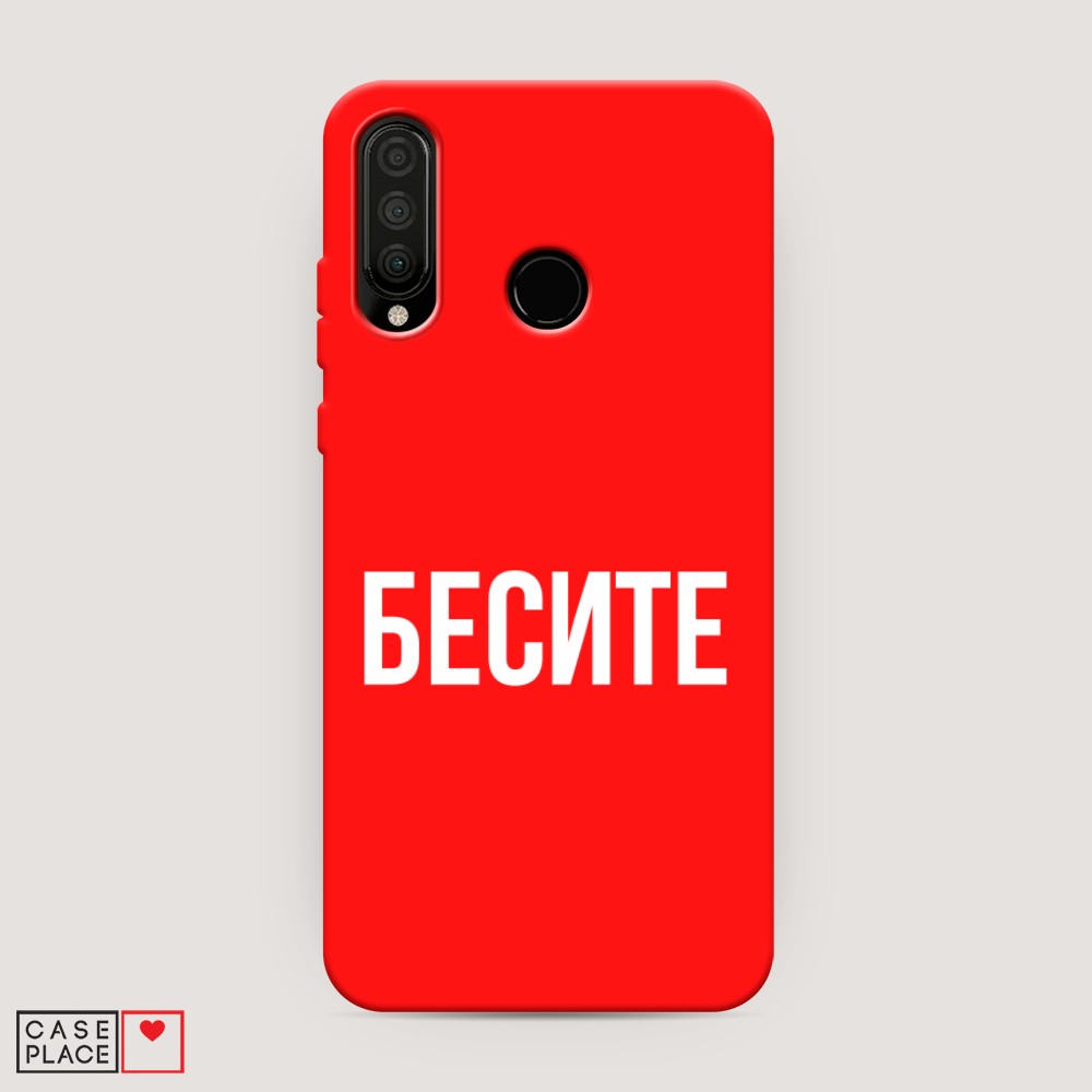 

Чехол Awog на Huawei P30 Lite/Honor 20S/Honor 20 Lite 2020 "Бесите", Разноцветный, 67953-1