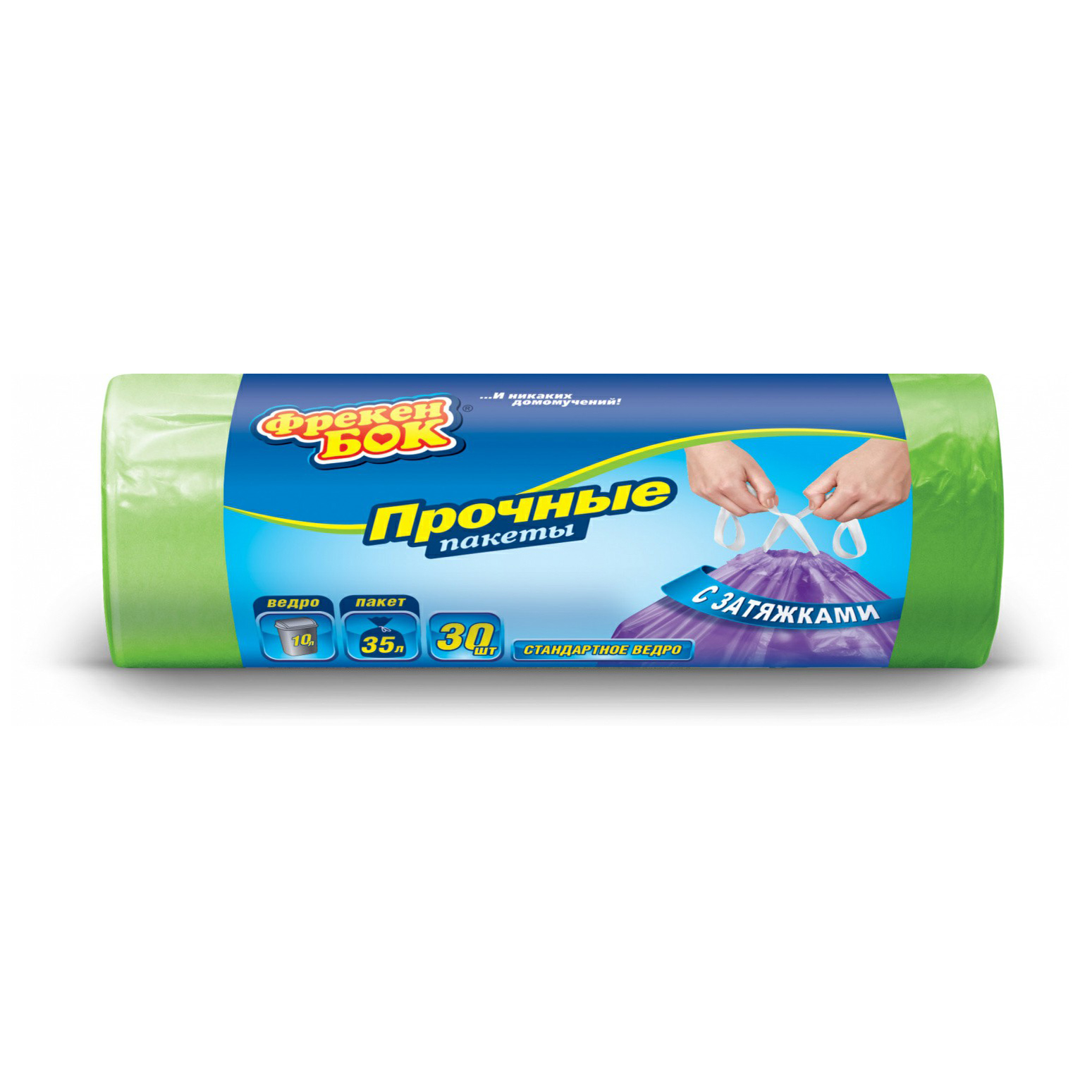 

Пакеты для мусора Фрекен Бок с затяжками 35 л 15 шт