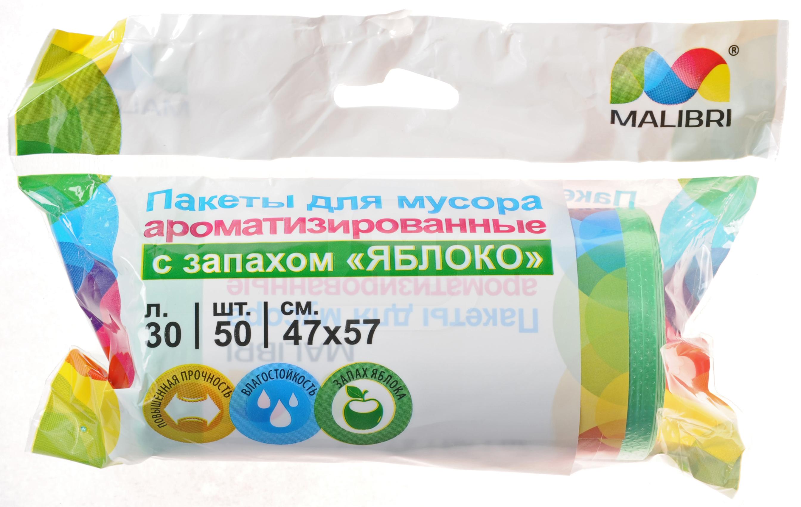 фото Пакеты для мусора malibri ароматизированные 30 л 50 шт в ассортименте