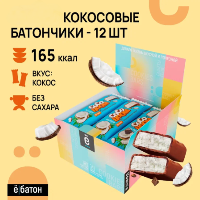 Батончики Ё|батон Coco boom со вкусом Кокос, 40 г х 12шт Россия