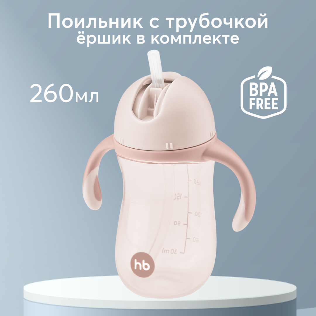 Поильник с ручками Happy Baby TRAINING CUP 14010 розовый 544₽