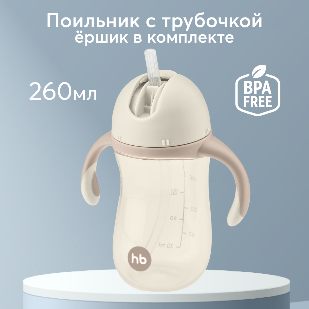 Поильник с ручками Happy Baby TRAINING CUP 14010, молочный