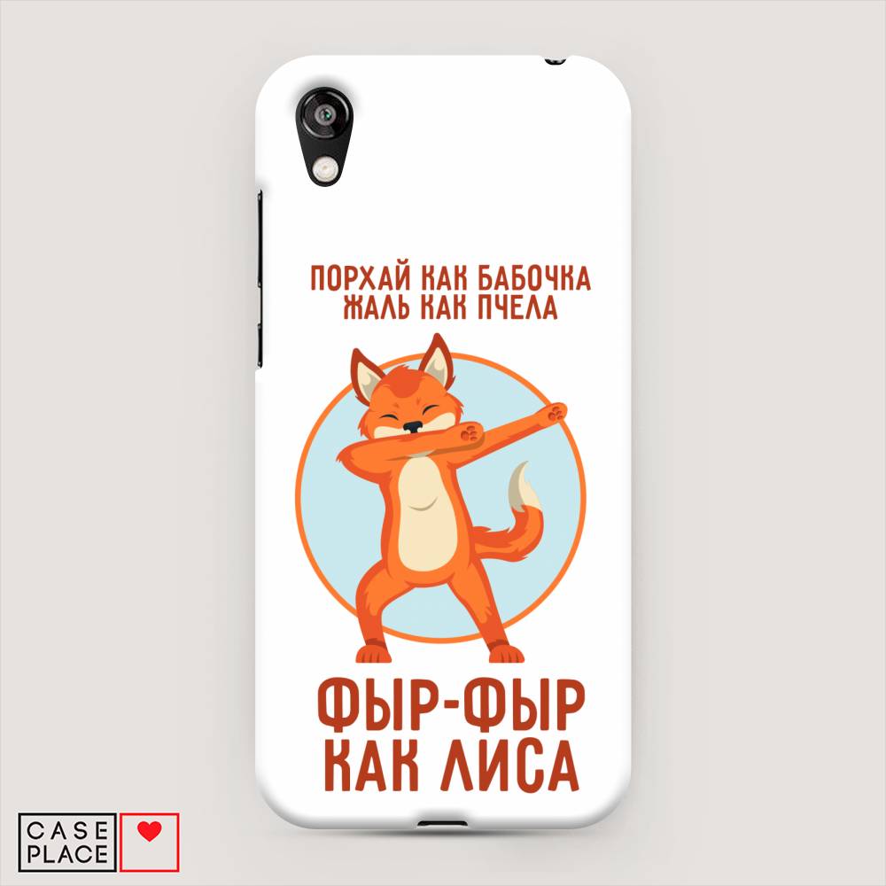 

Чехол Awog "Фыр-фыр как лиса" для Honor 8S Prime, 6103920-1
