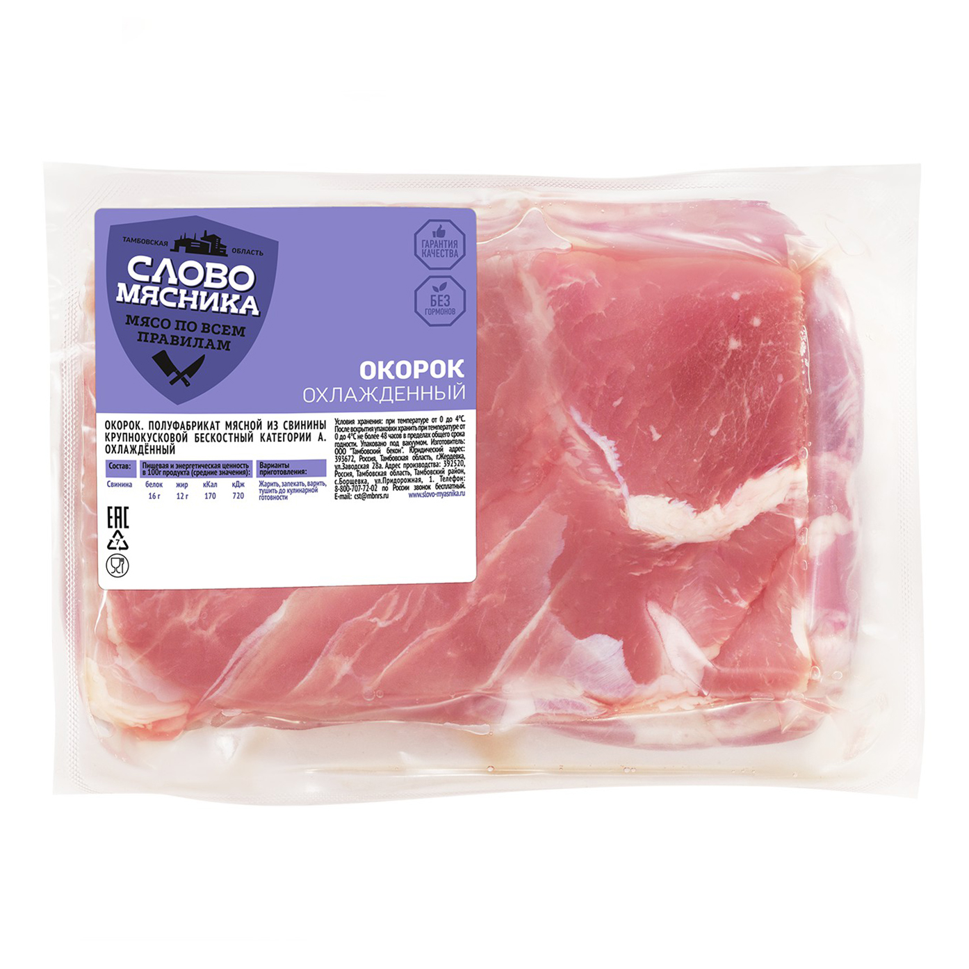 

Окорок свиной Слово мясника охлажденный ~1,1 кг