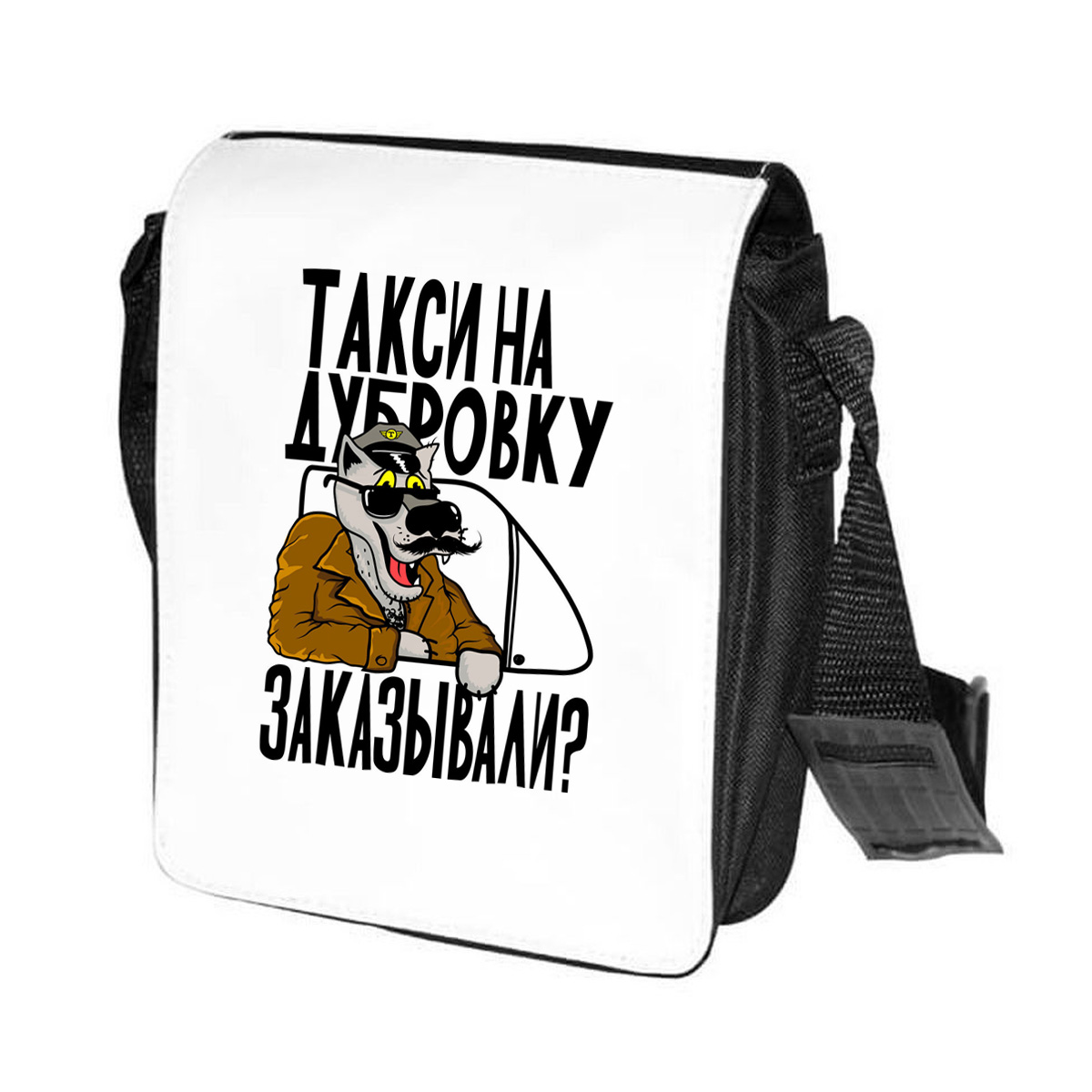 фото Сумка на плечо coolpodarok прикол. такси на дубровку