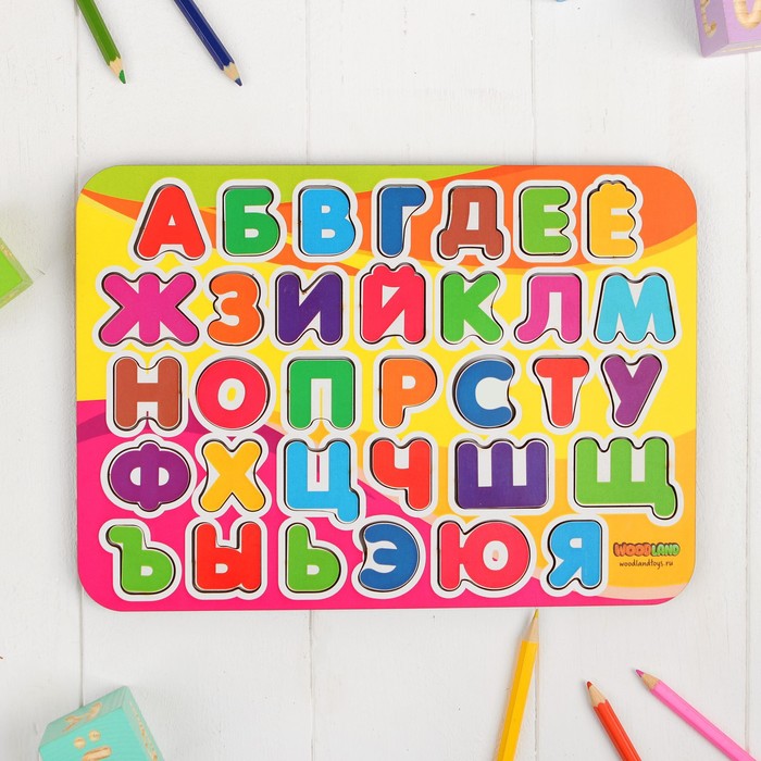 

Рамка-вкладыш «Алфавит 2» окрашенная