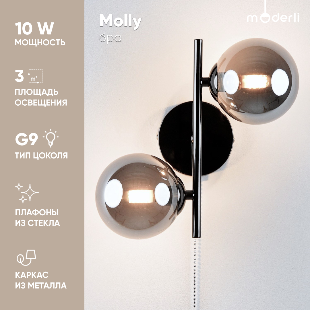 

Настенный светильник Бра Moderli V10794-2W Molly темный хром, Molly