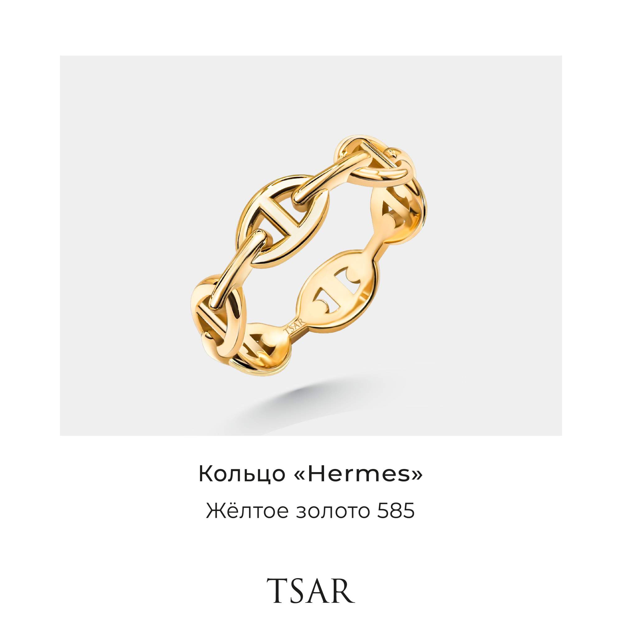

Кольцо из золота р. 17 Tsar Hermes, Hermes